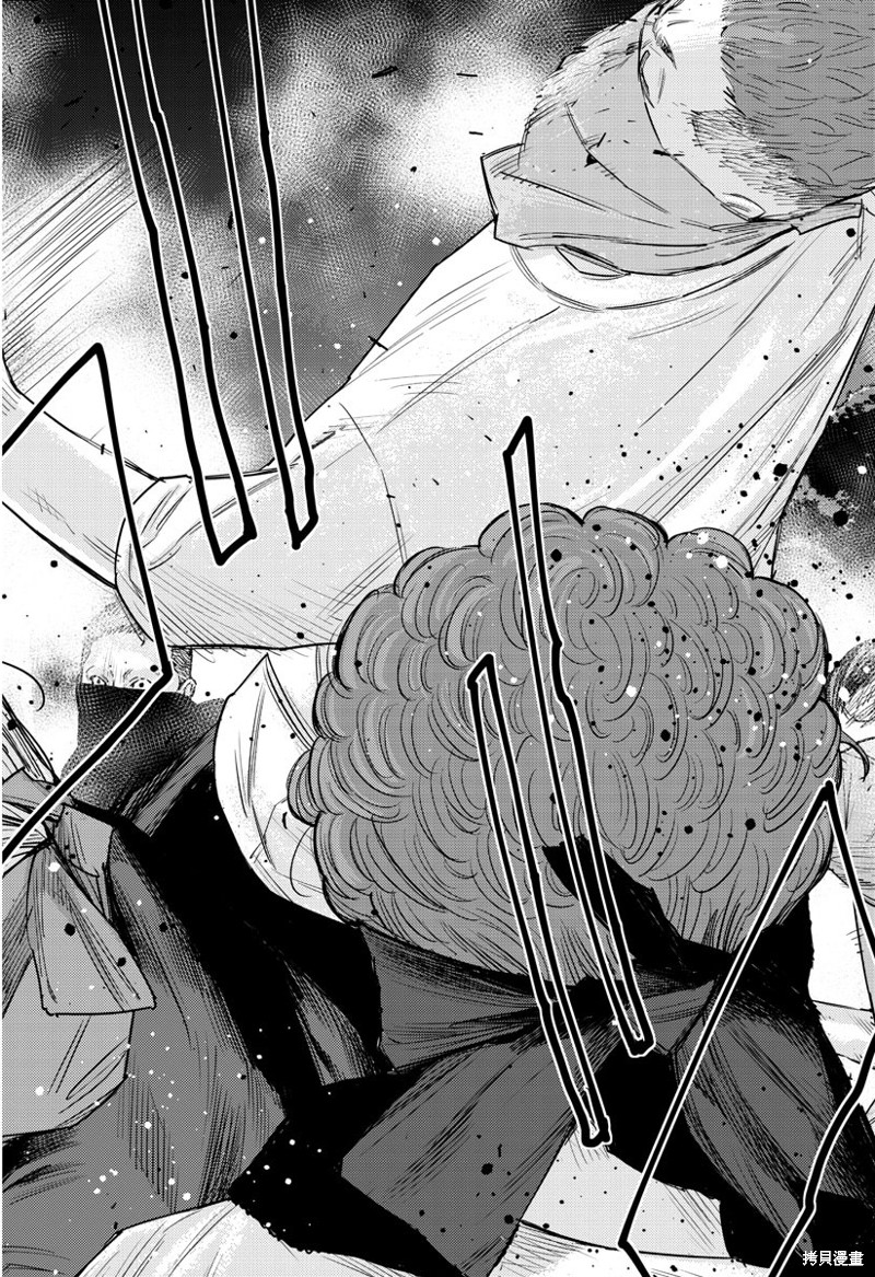 九岭漫画80话