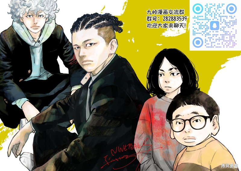九岭漫画80话