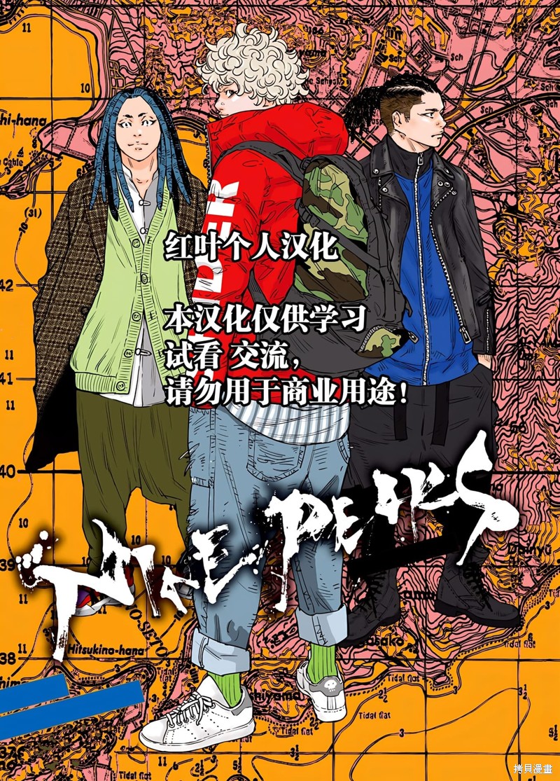 九岭漫画80话