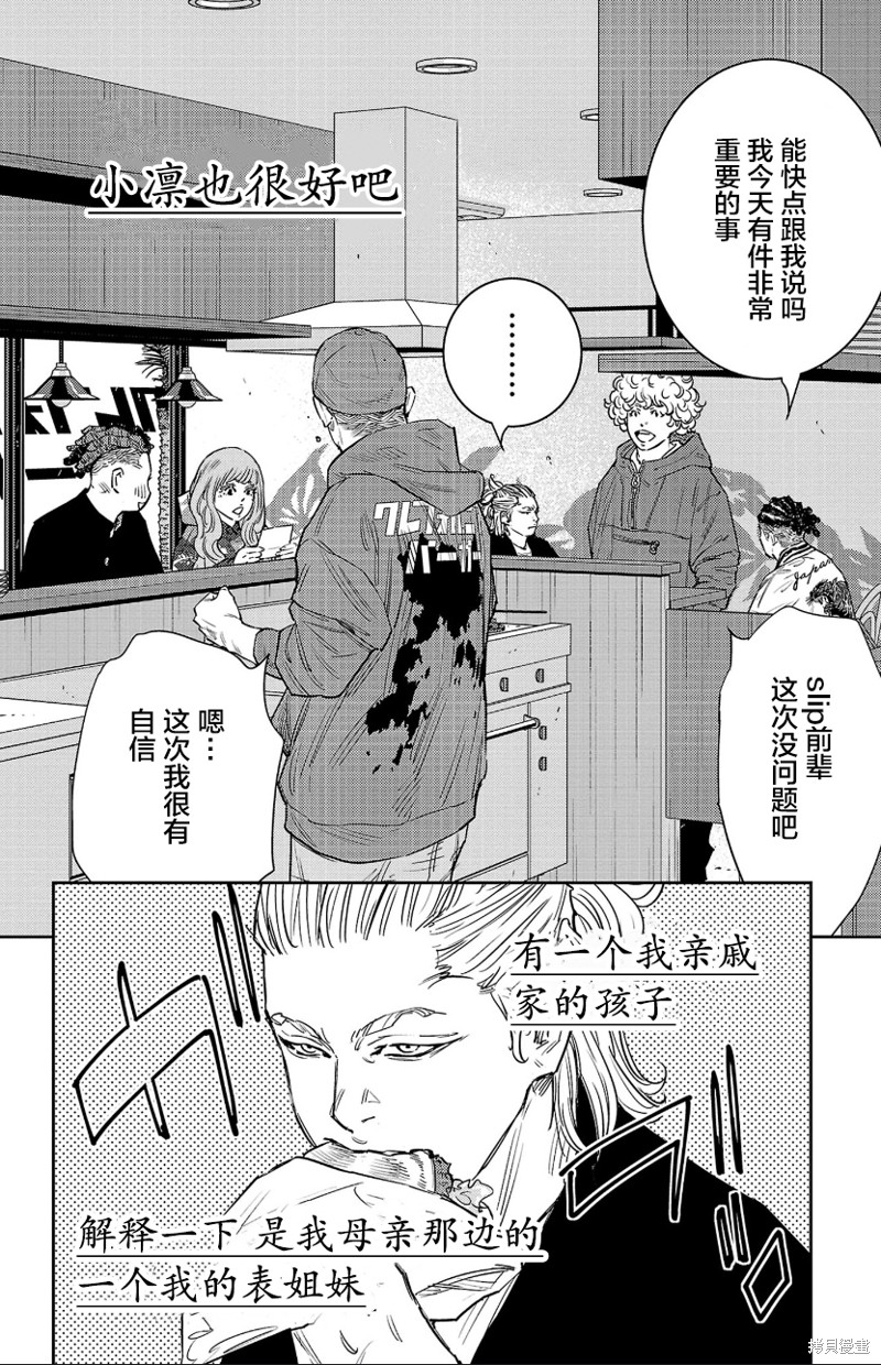 九岭漫画84话