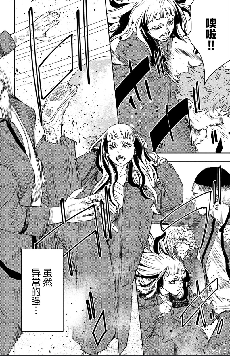 九岭漫画85话