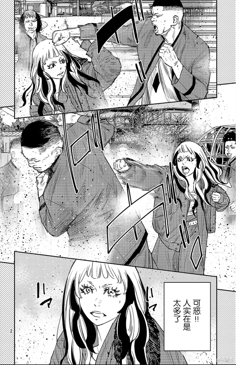 九岭漫画87话