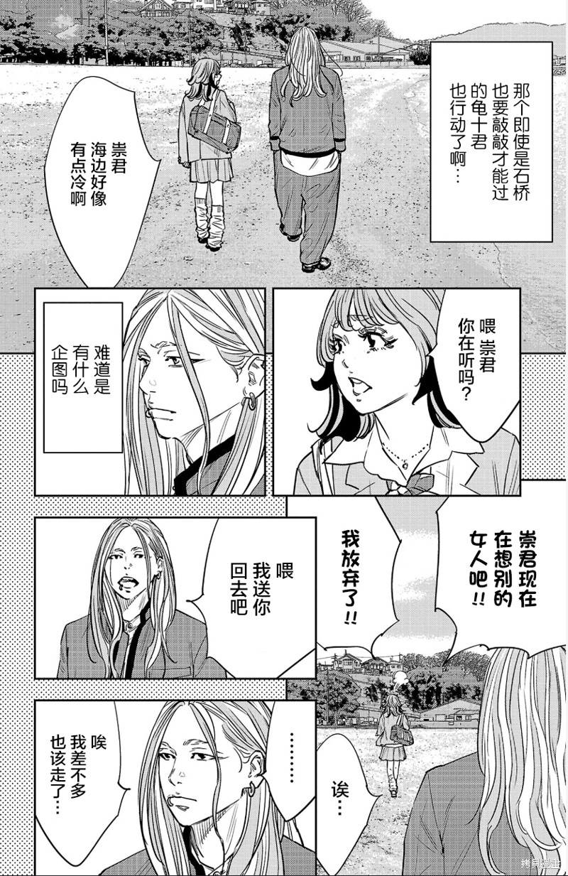 九岭漫画91话