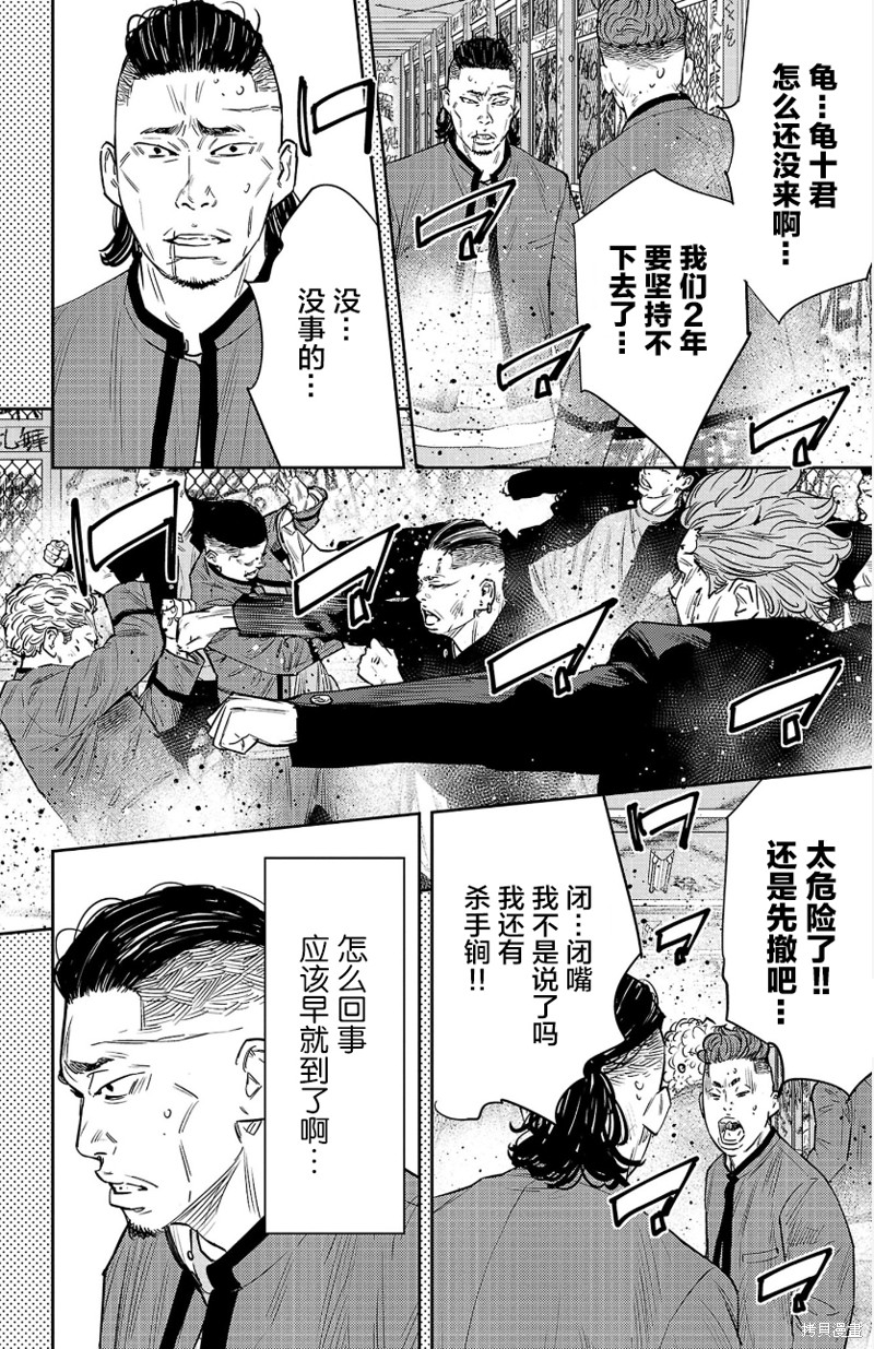 九岭漫画91话