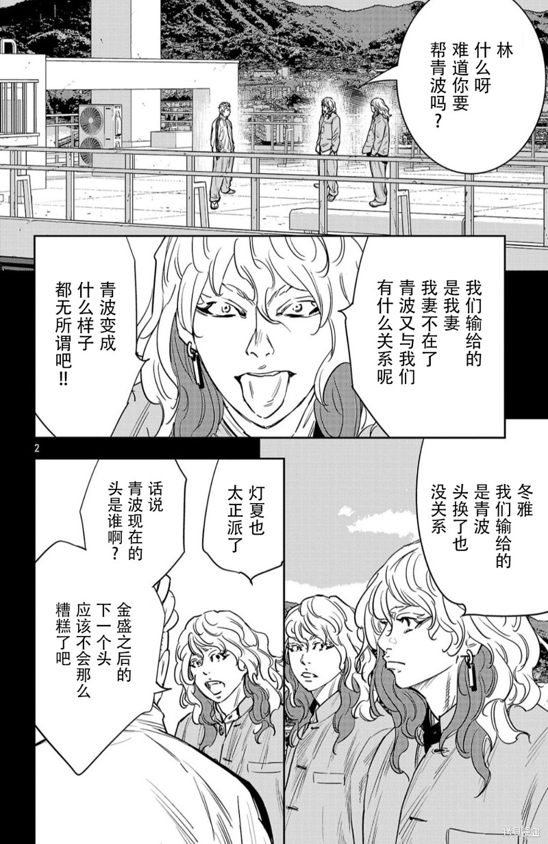 九岭漫画92话