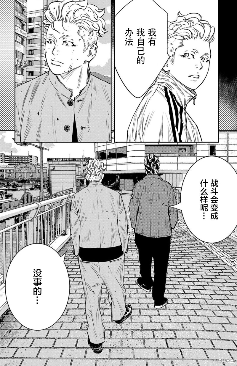 九岭漫画92话