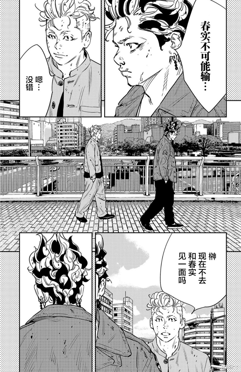 九岭漫画92话