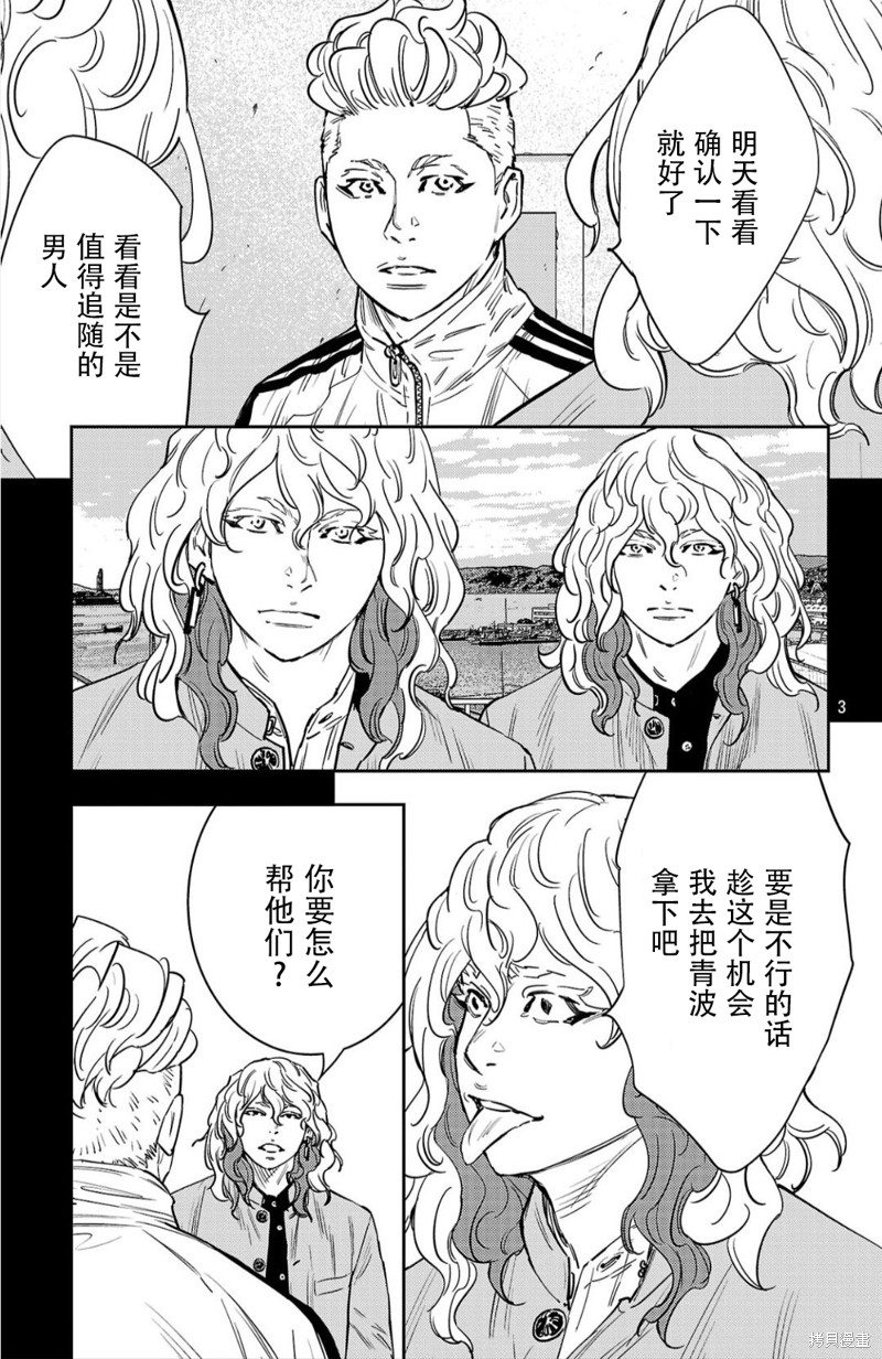 九岭漫画92话