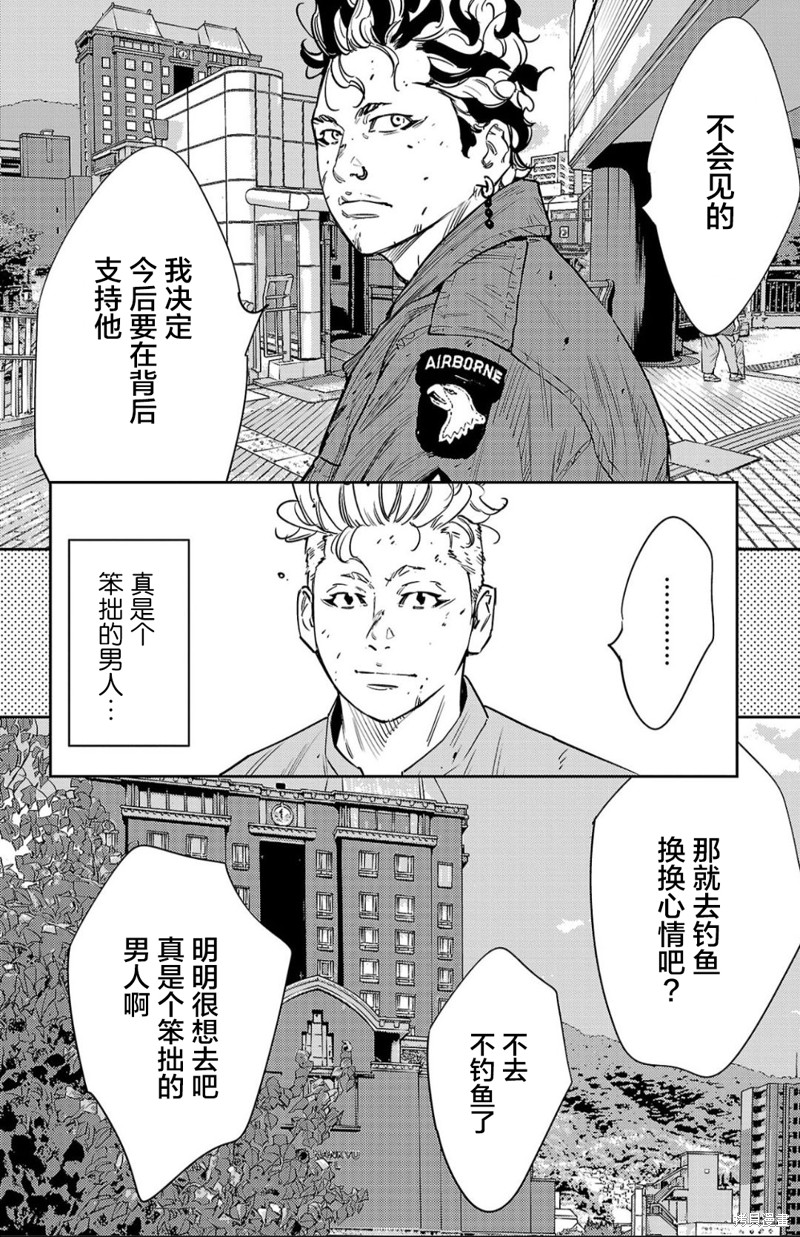 九岭漫画92话