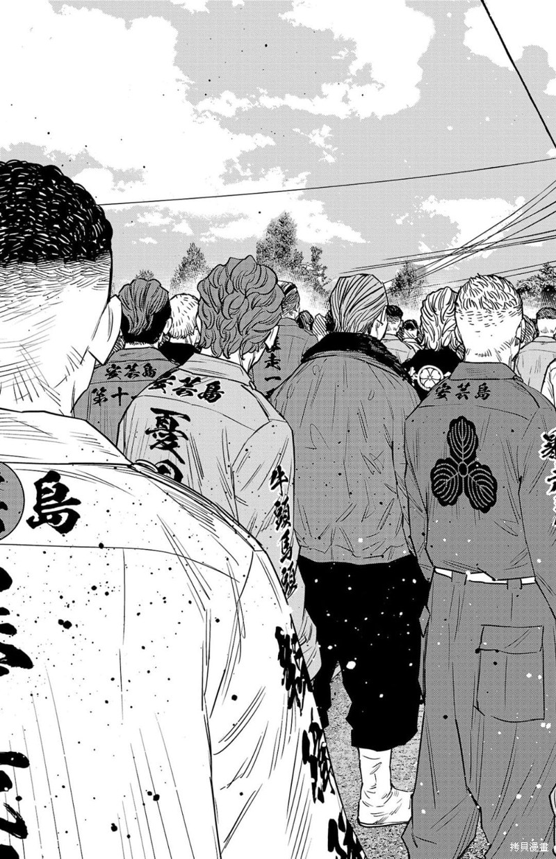 九岭漫画93话