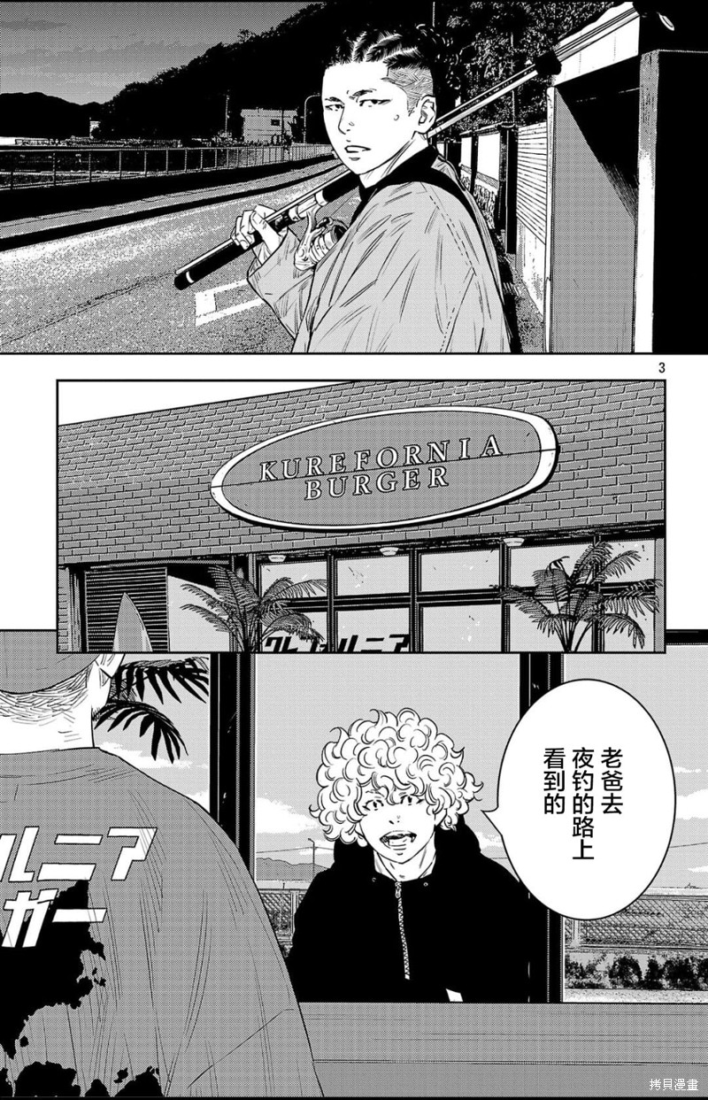 九岭漫画94话