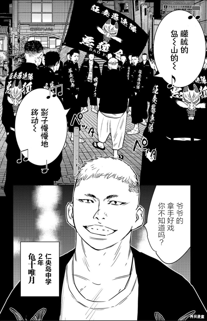九岭漫画95话