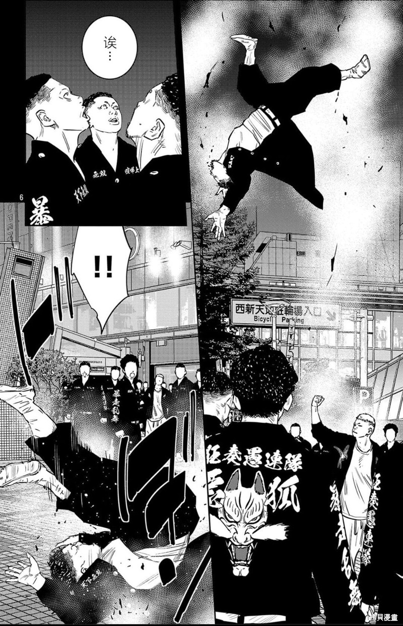 九岭漫画95话