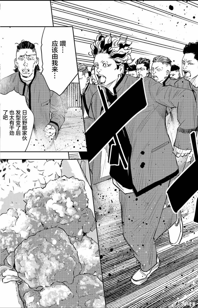 九岭漫画96话