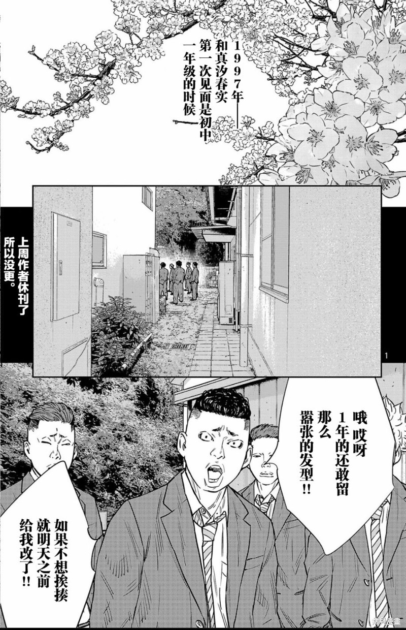 九岭漫画97话