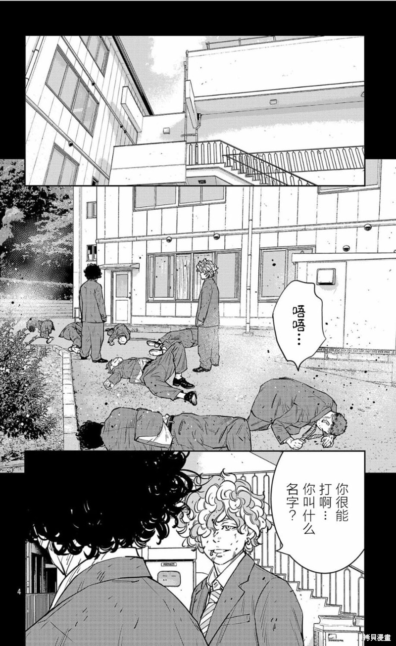 九岭漫画97话