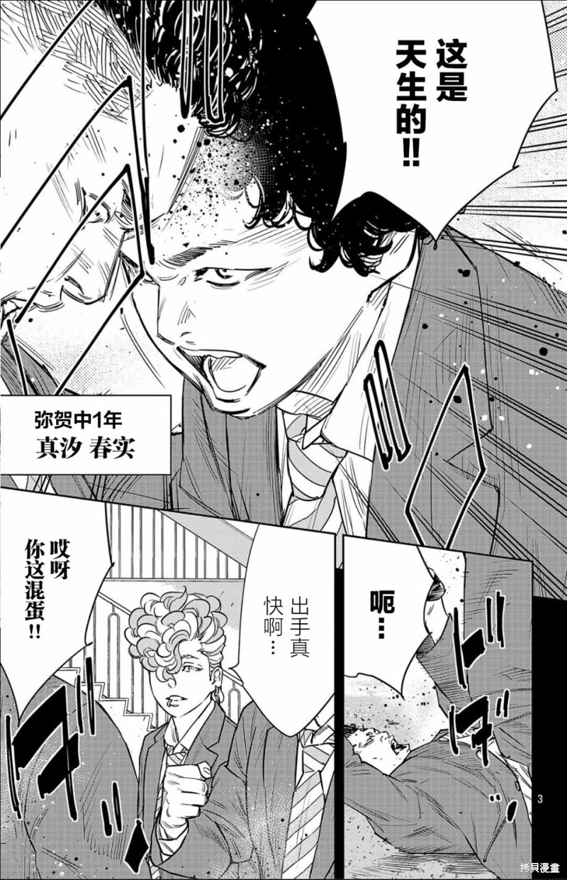 九岭漫画97话