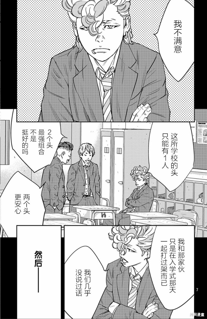 九岭漫画97话