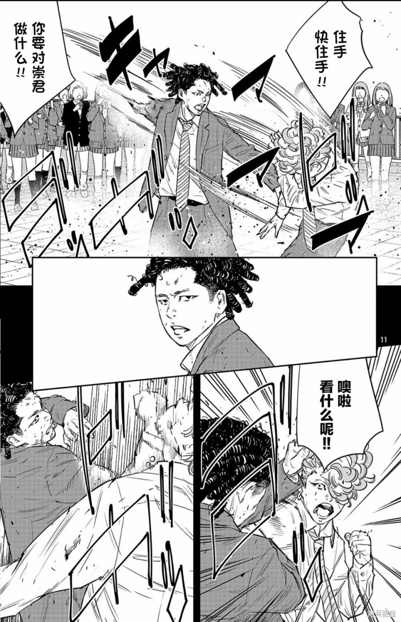 九岭漫画97话