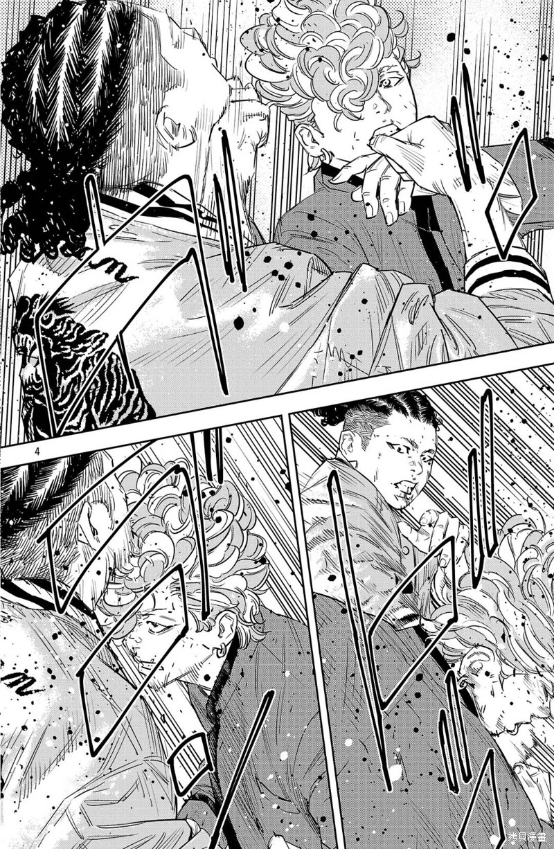 九岭漫画98话