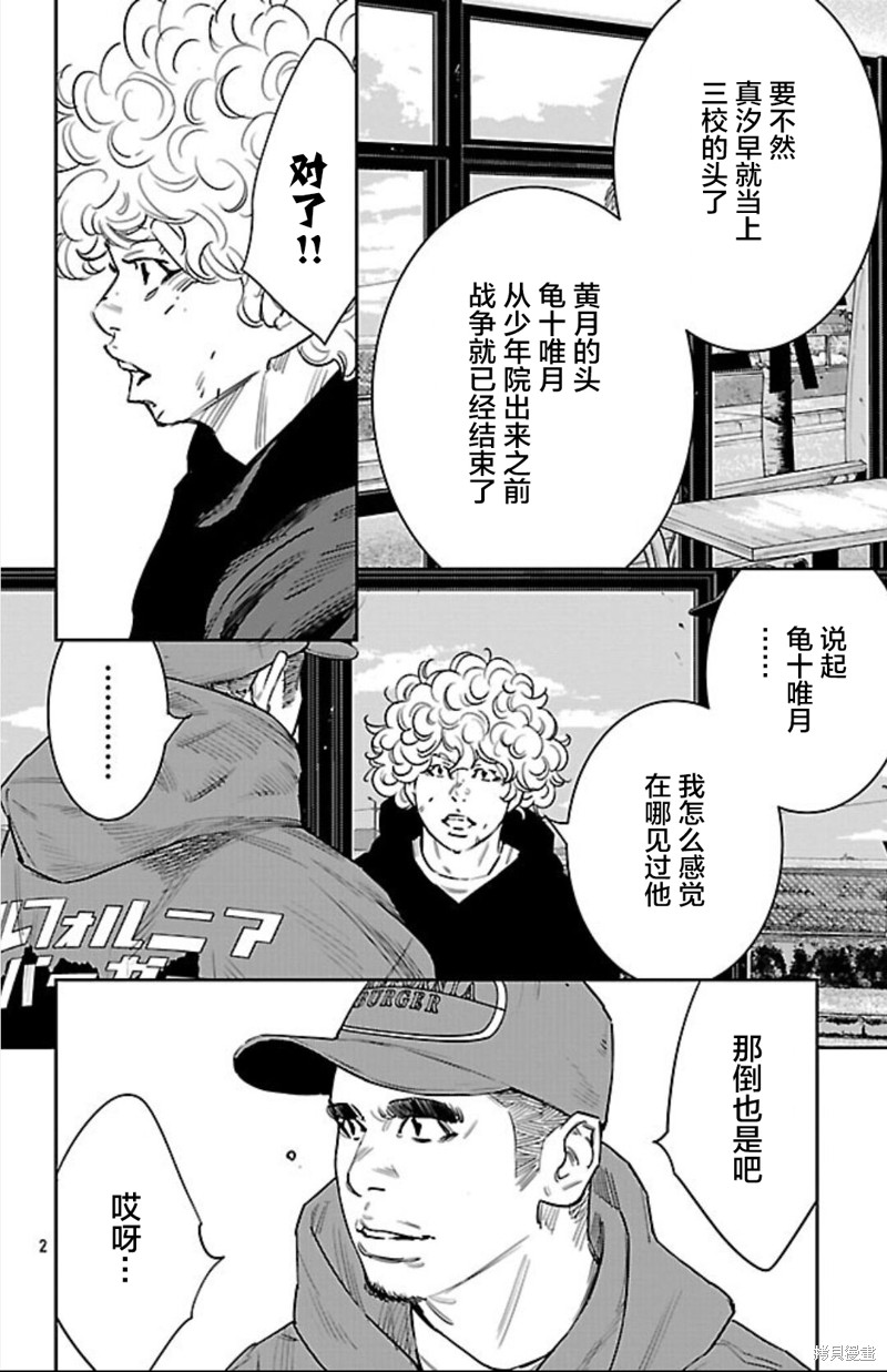 九岭漫画100话