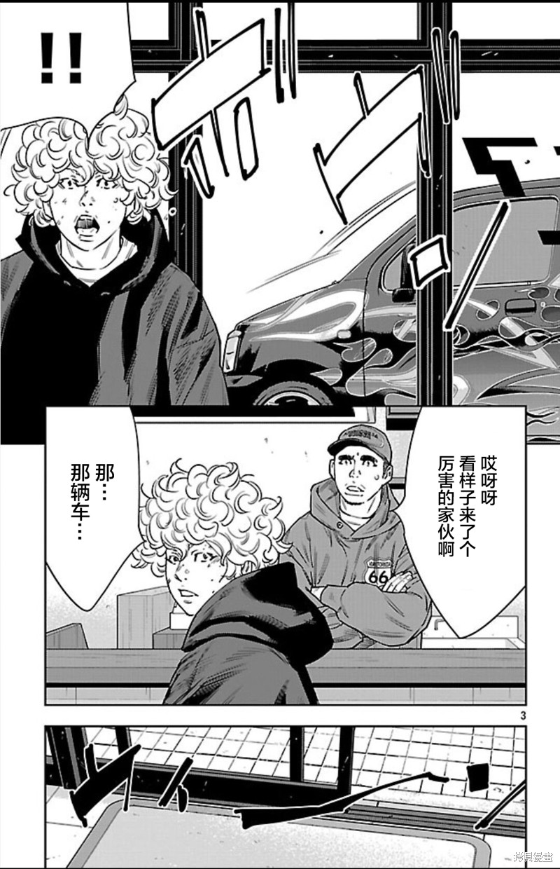 九岭漫画100话