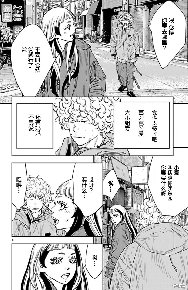 九岭漫画101话