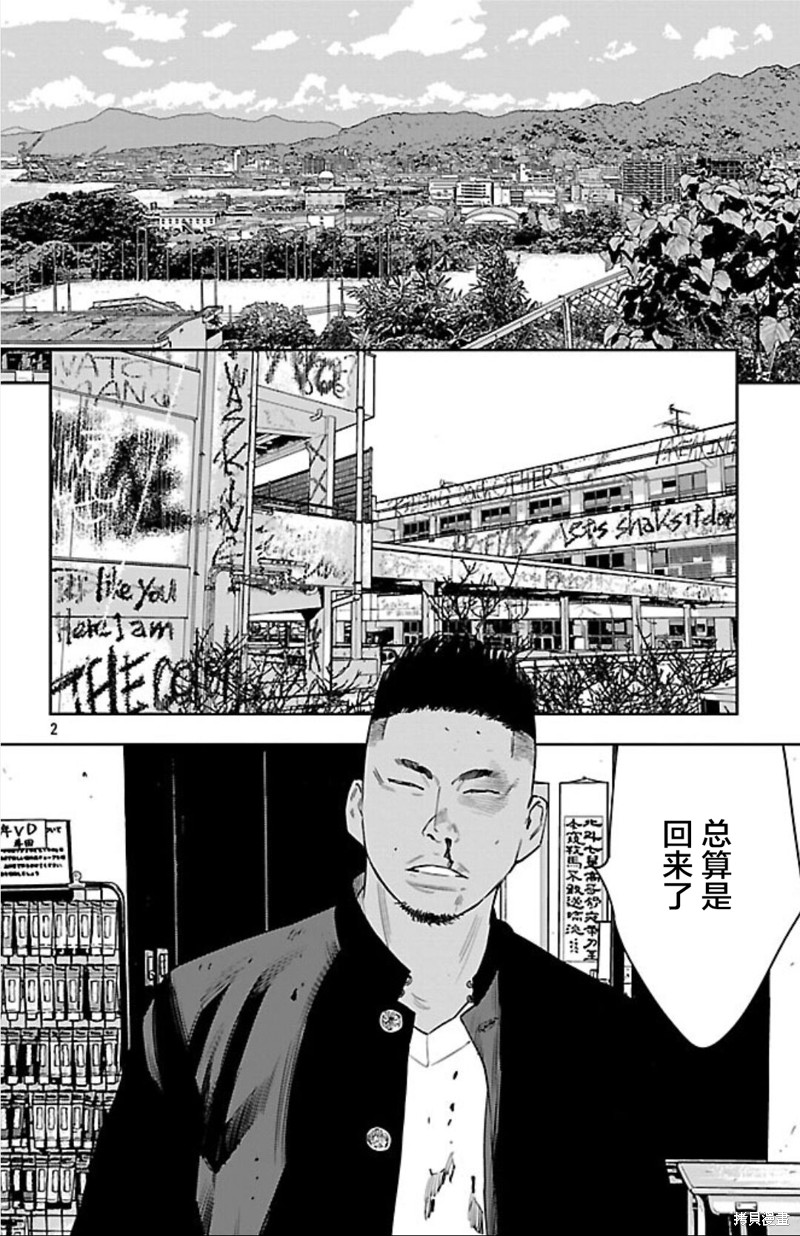 九岭漫画102话