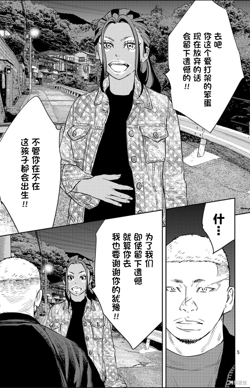 九岭漫画103话