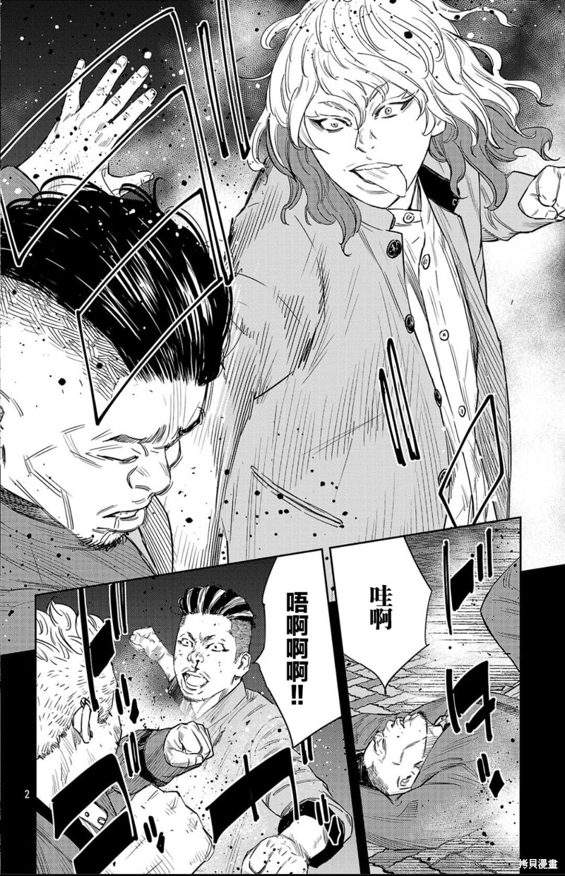 九岭漫画104话