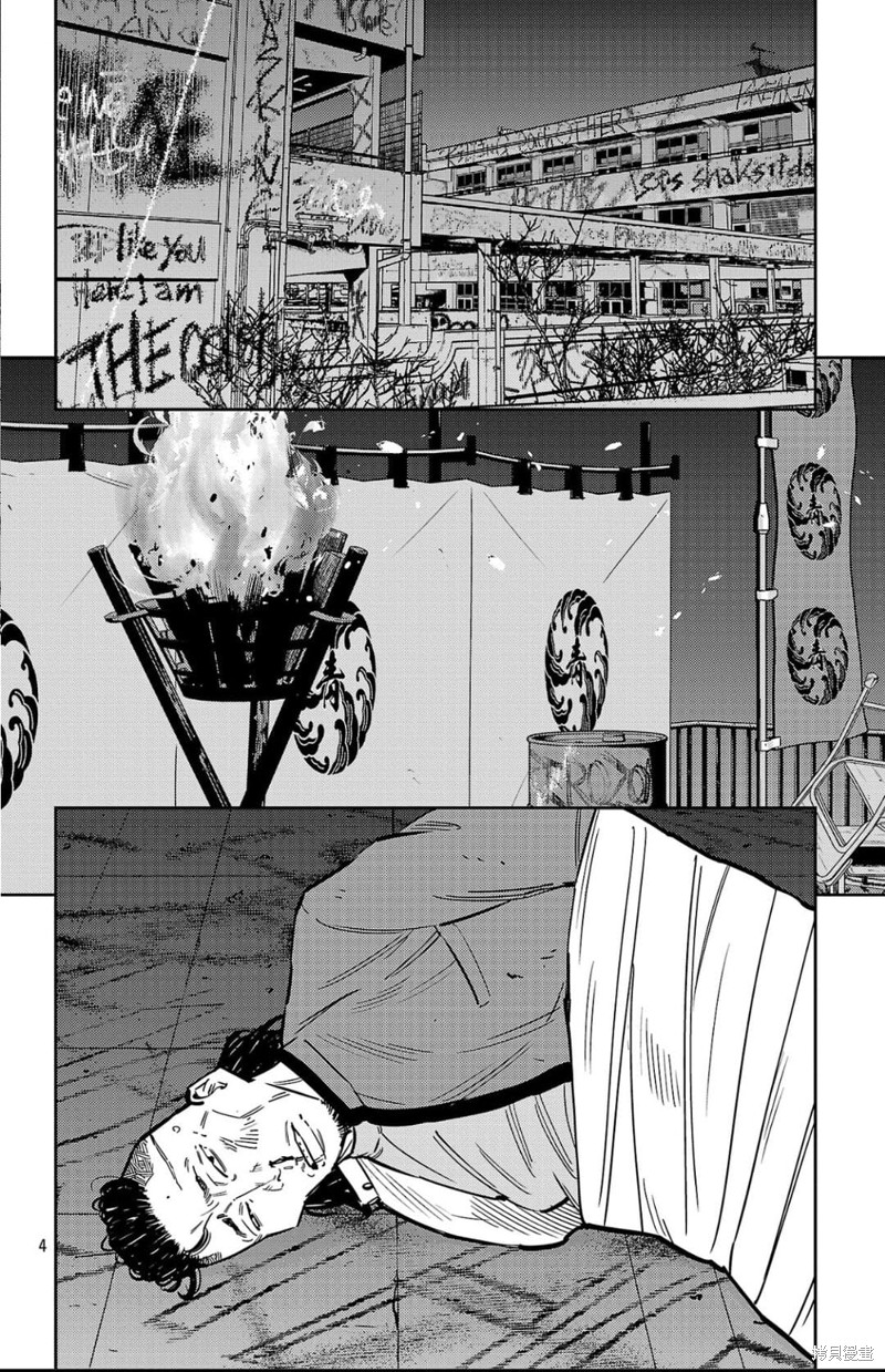 九岭漫画104话