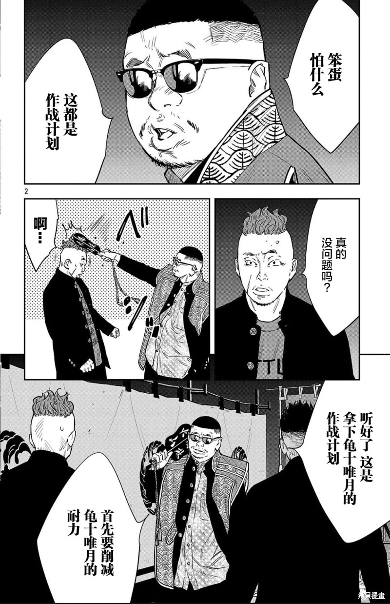 九岭漫画105话