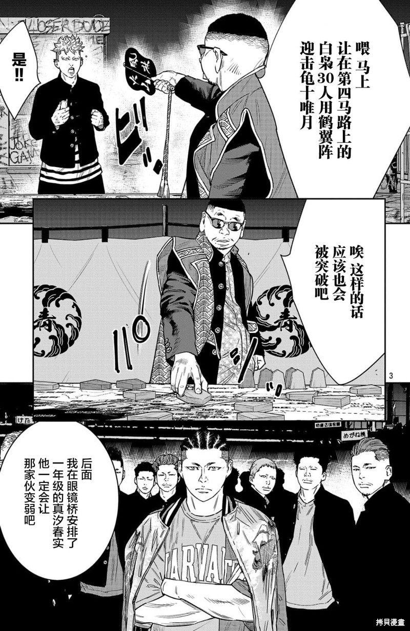 九岭漫画105话