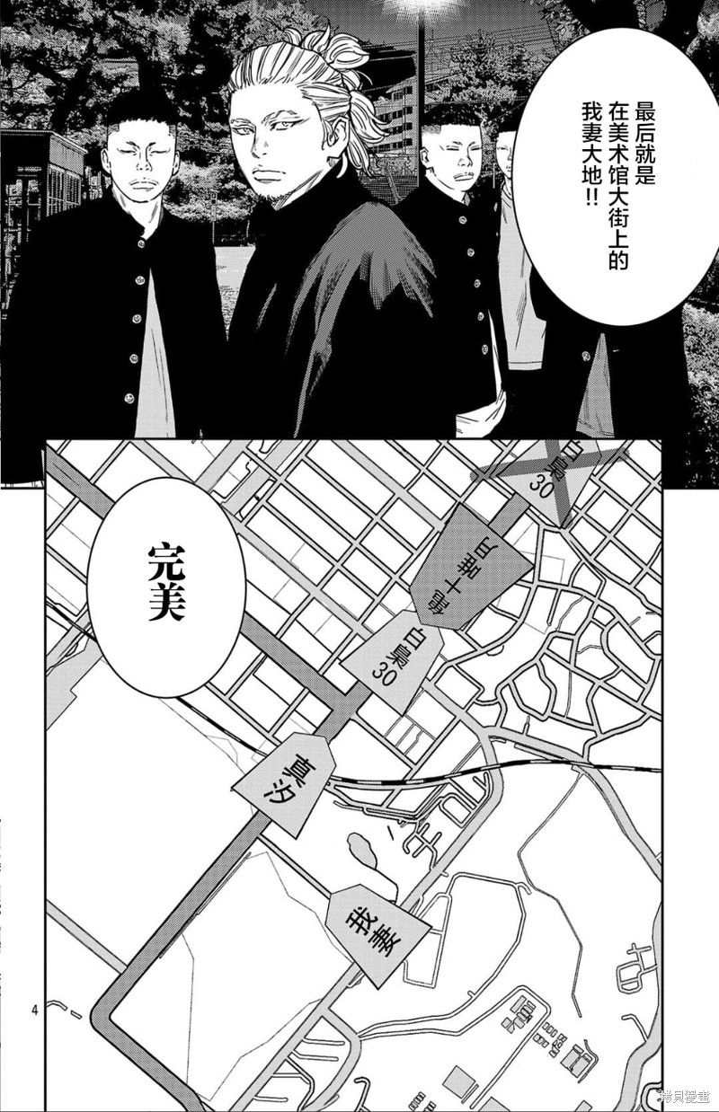 九岭漫画105话