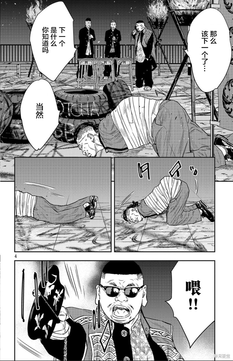 九岭漫画106话