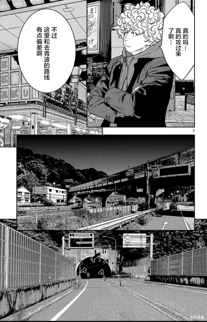 九岭漫画106话