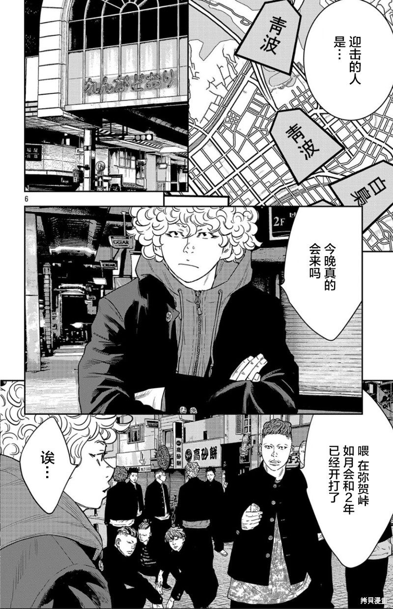 九岭漫画106话