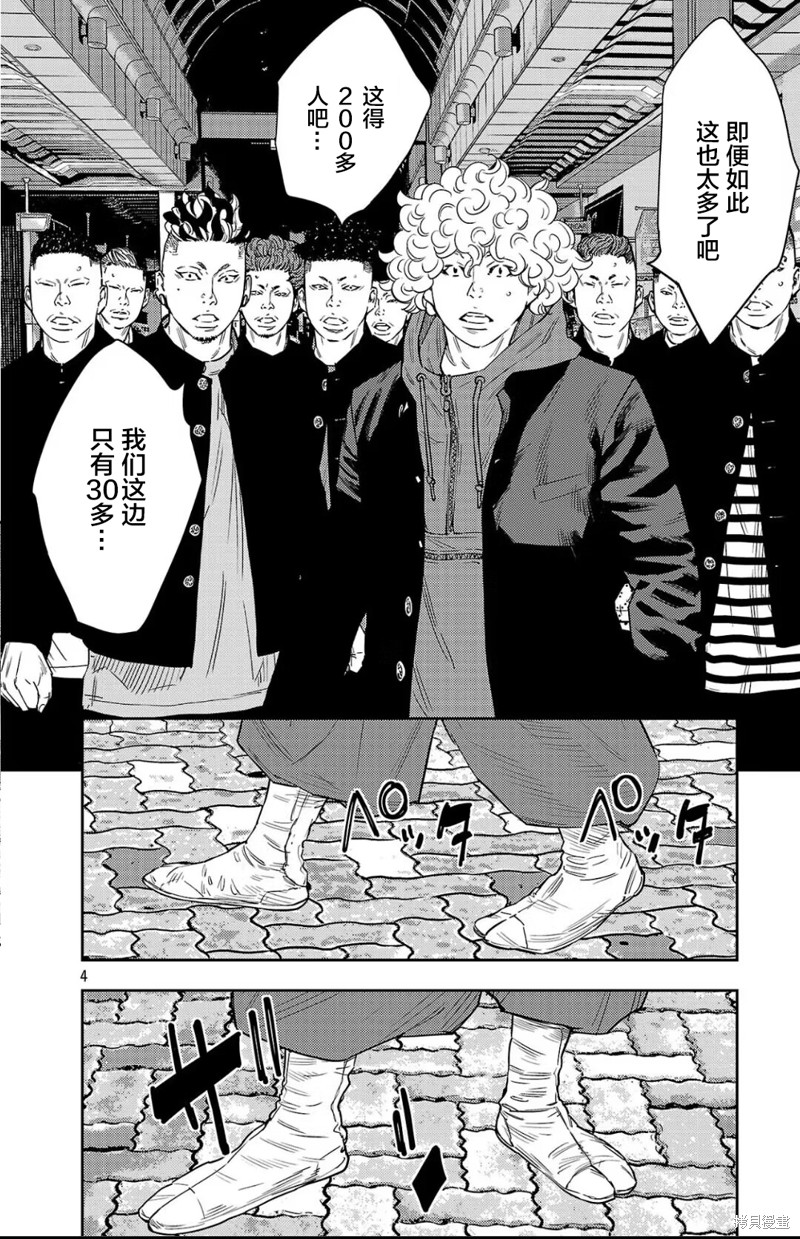 九岭漫画107话