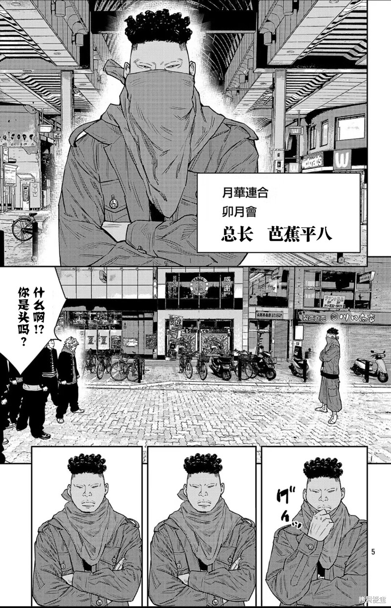 九岭漫画107话