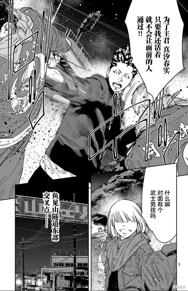 九岭漫画108话