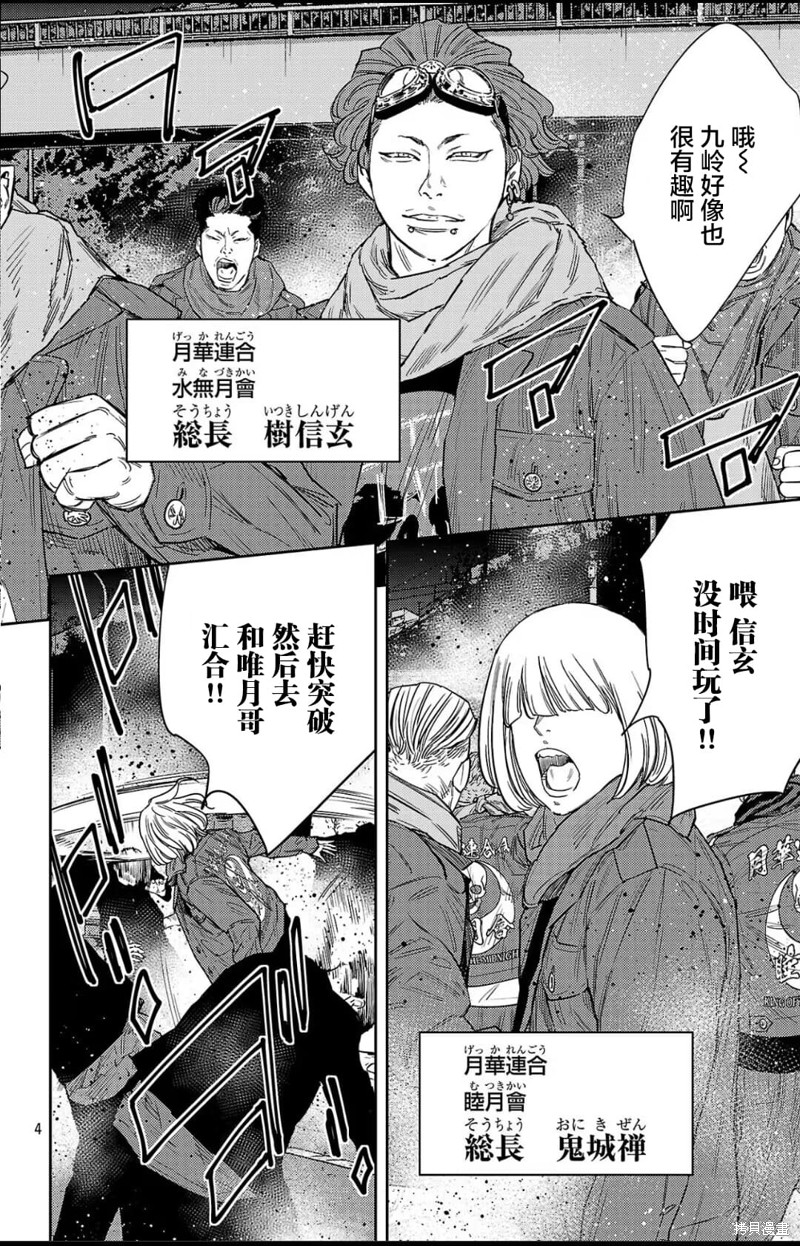 九岭漫画108话