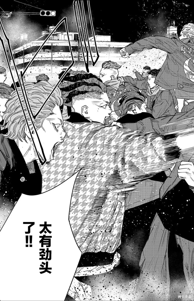 九岭漫画108话