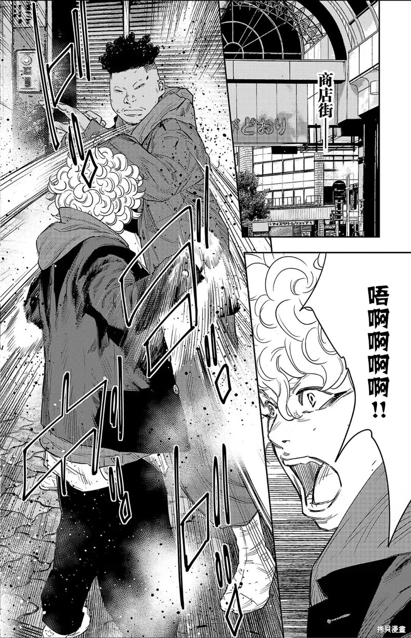 九岭漫画109话