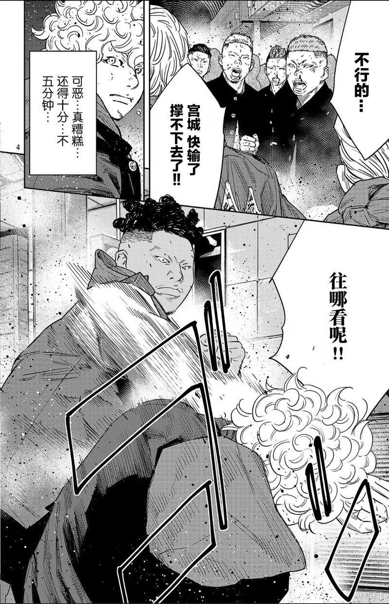九岭漫画109话