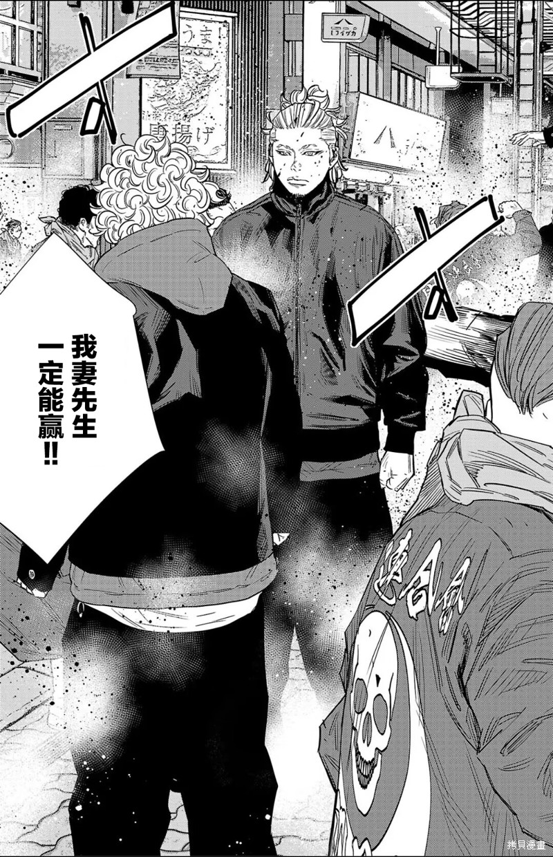 九岭漫画110话