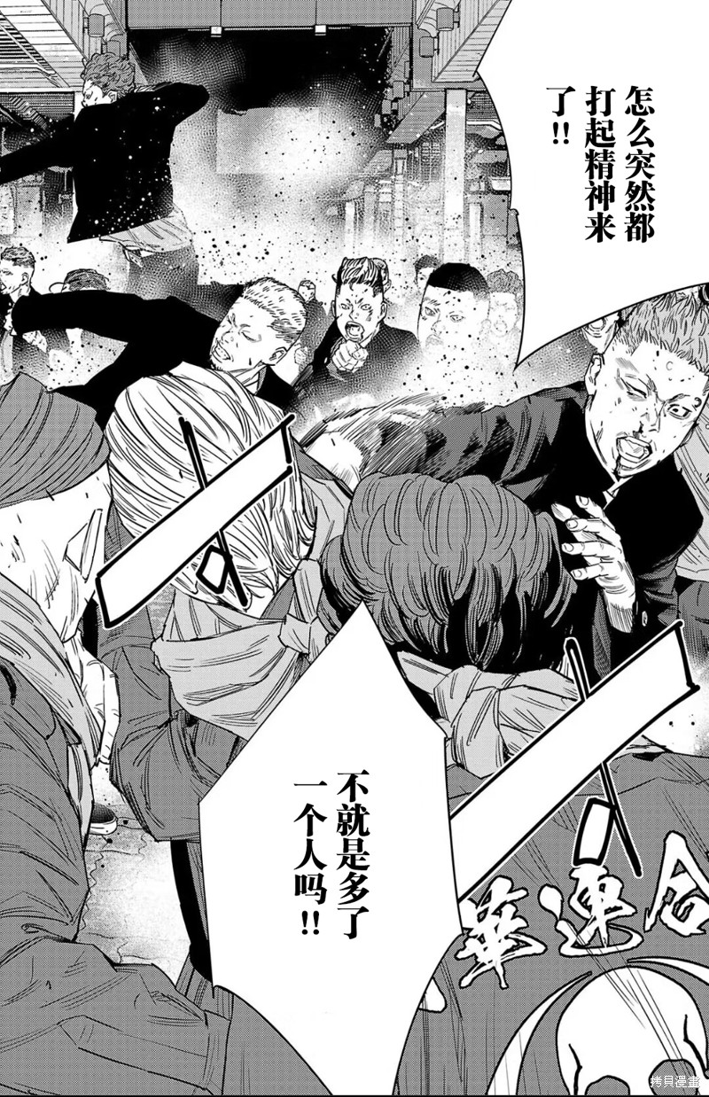 九岭漫画110话