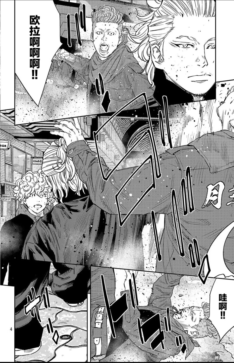 九岭漫画110话
