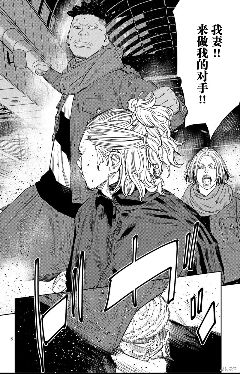九岭漫画110话