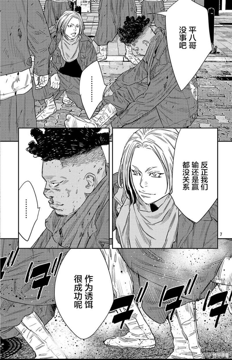 九岭漫画111话