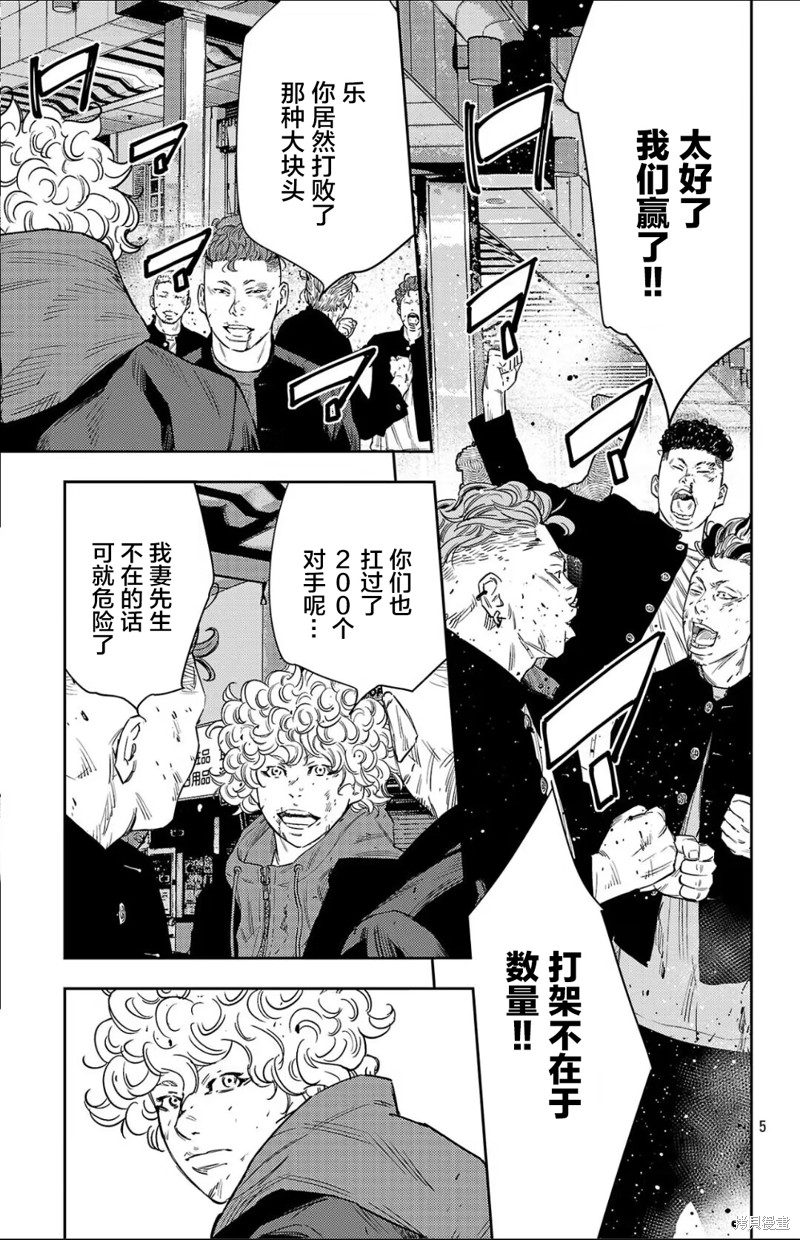 九岭漫画111话